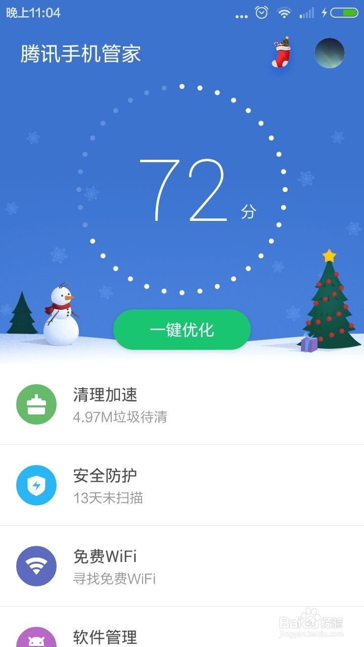 2016手机安全环境如何确保使用