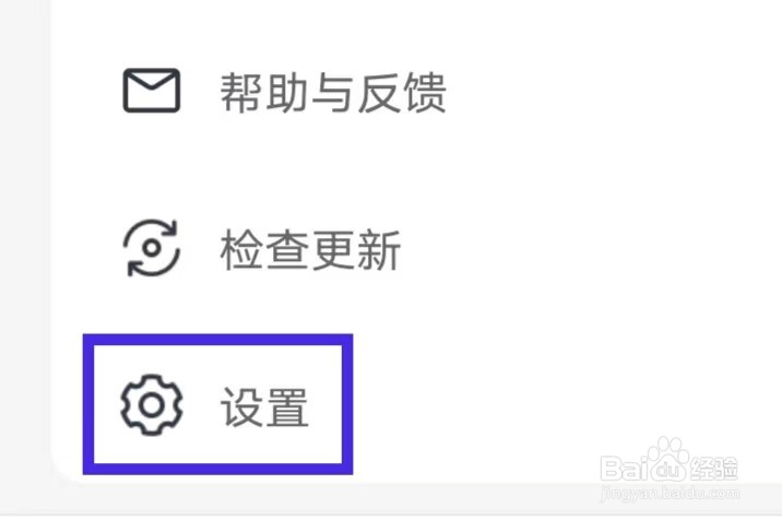 飞读免费小说每日签到提醒如何关闭
