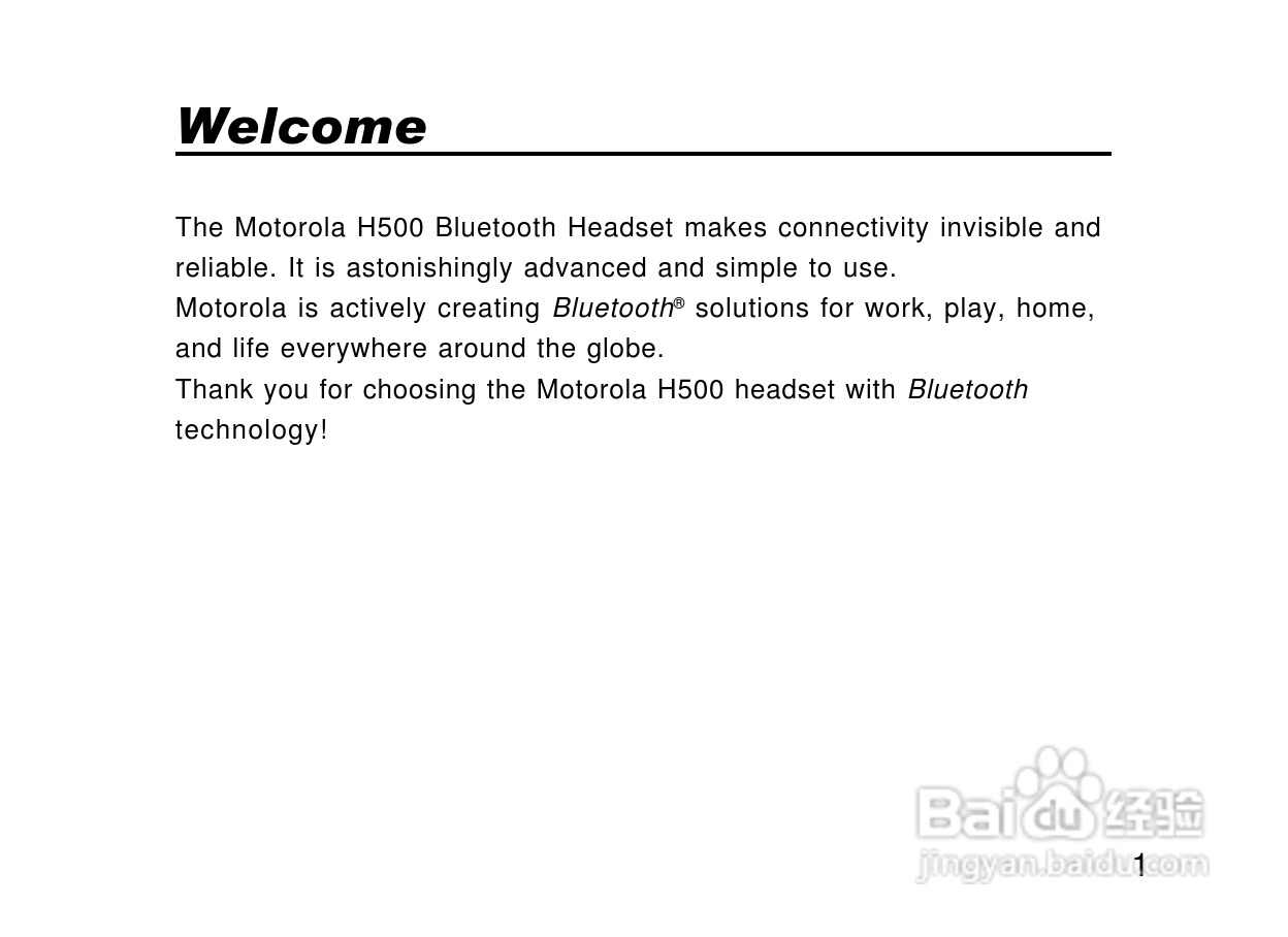 摩托罗拉H500蓝牙耳机使用说明书:[1]