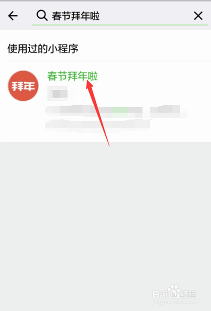 怎么用微信小程序制作动态拜年卡