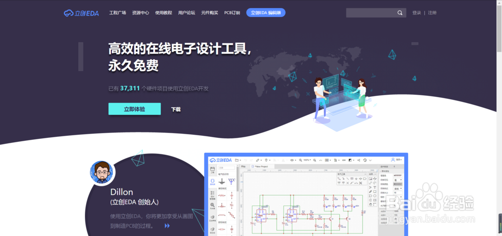 新手如何学习电路设计（小白）