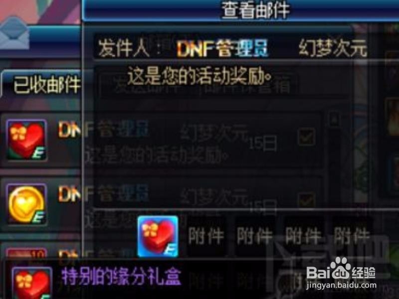 dnf幻梦次元如何攻略