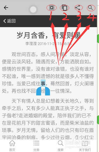 散文大全app的操作流程