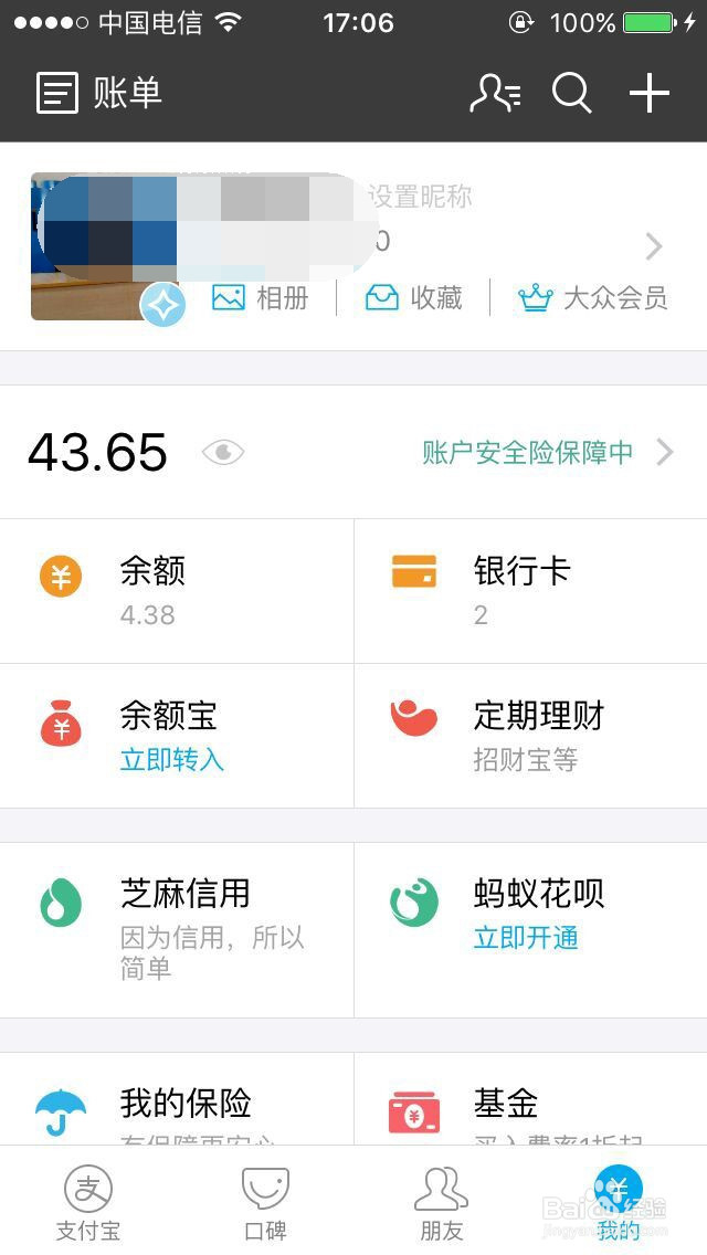 如何使用支付宝绑定银行卡?银行卡绑定到支付宝