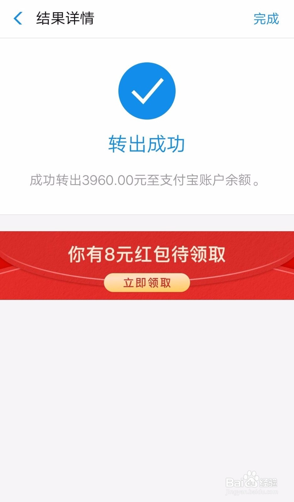 支付宝余额宝里面的钱如何免费提现