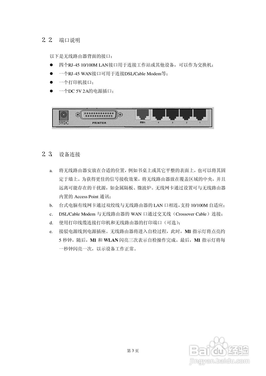 AboveCable 高级无线路由器ACRT2010-11用户手册:[1]