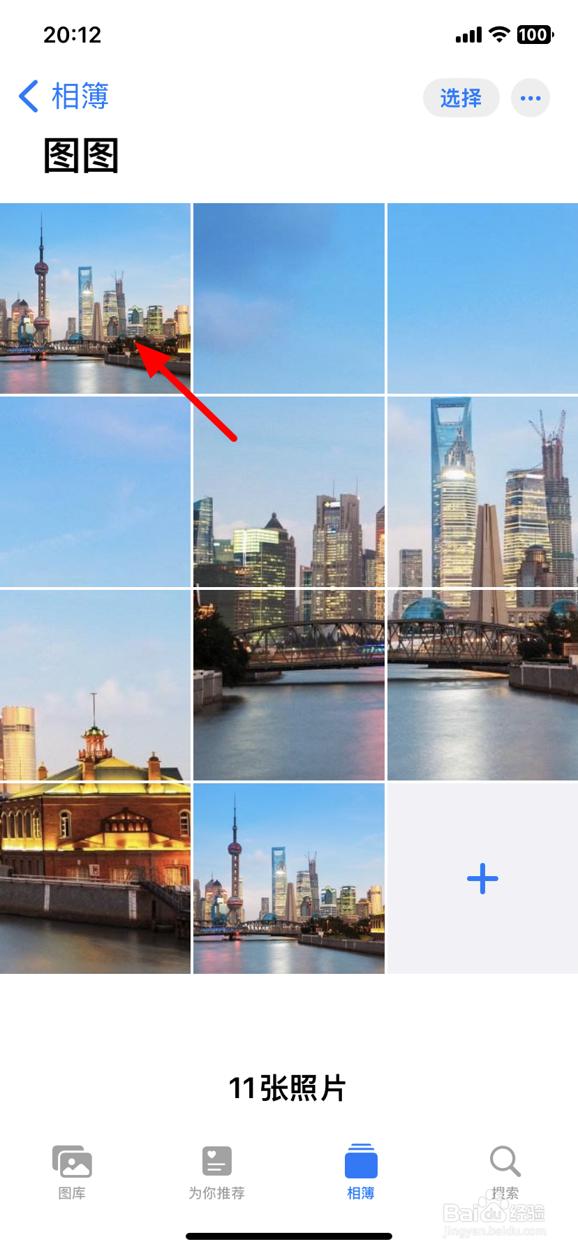 苹果手机怎么设置壁纸