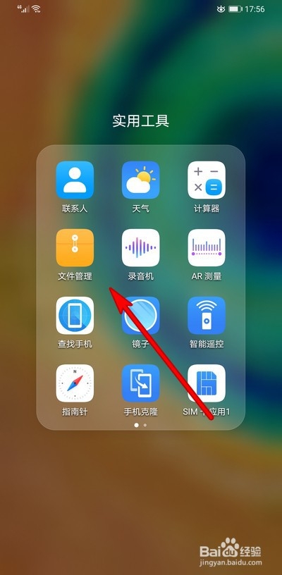 华为手机怎么使用蓝牙传歌
