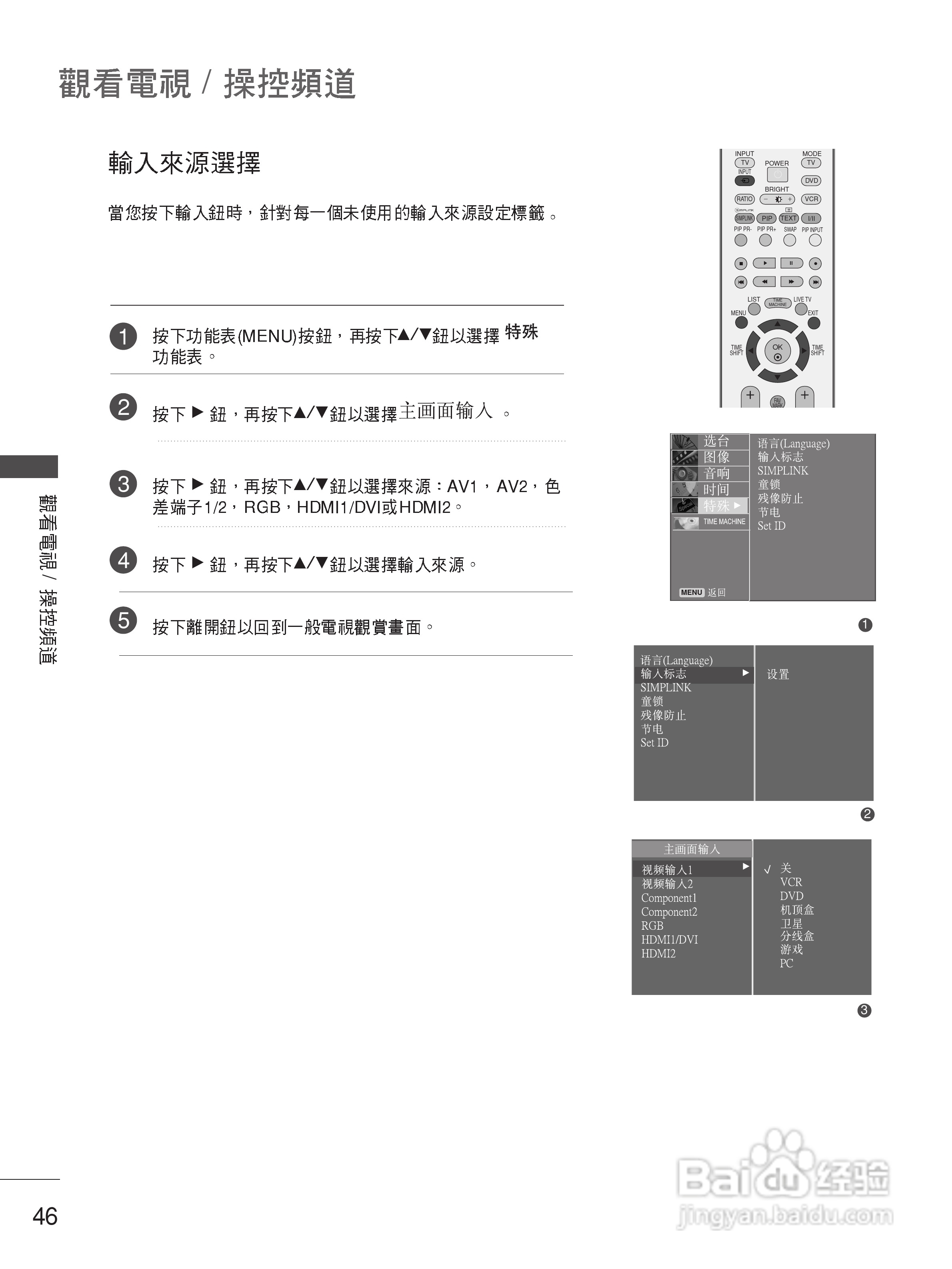 LG 50PB4RT液晶彩电使用说明书:[5]