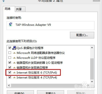 如何连接ipv6
