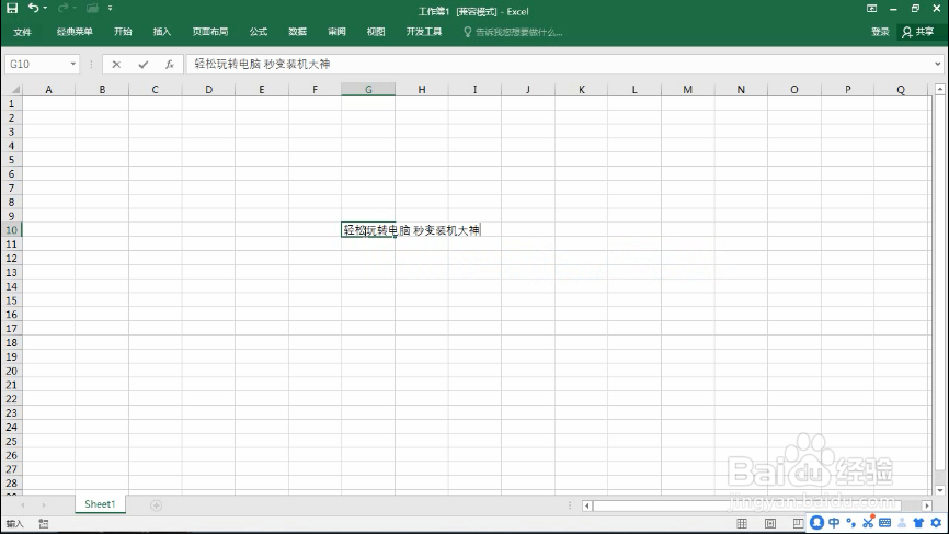 excel表格怎么自动换行