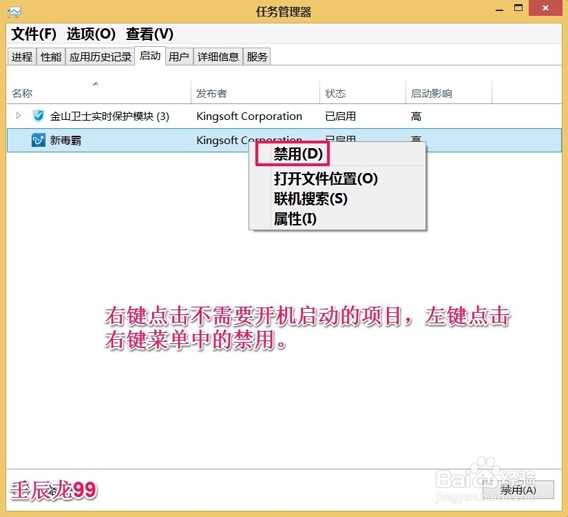 Windows8系统如何减少开机启动项加快开机速度？