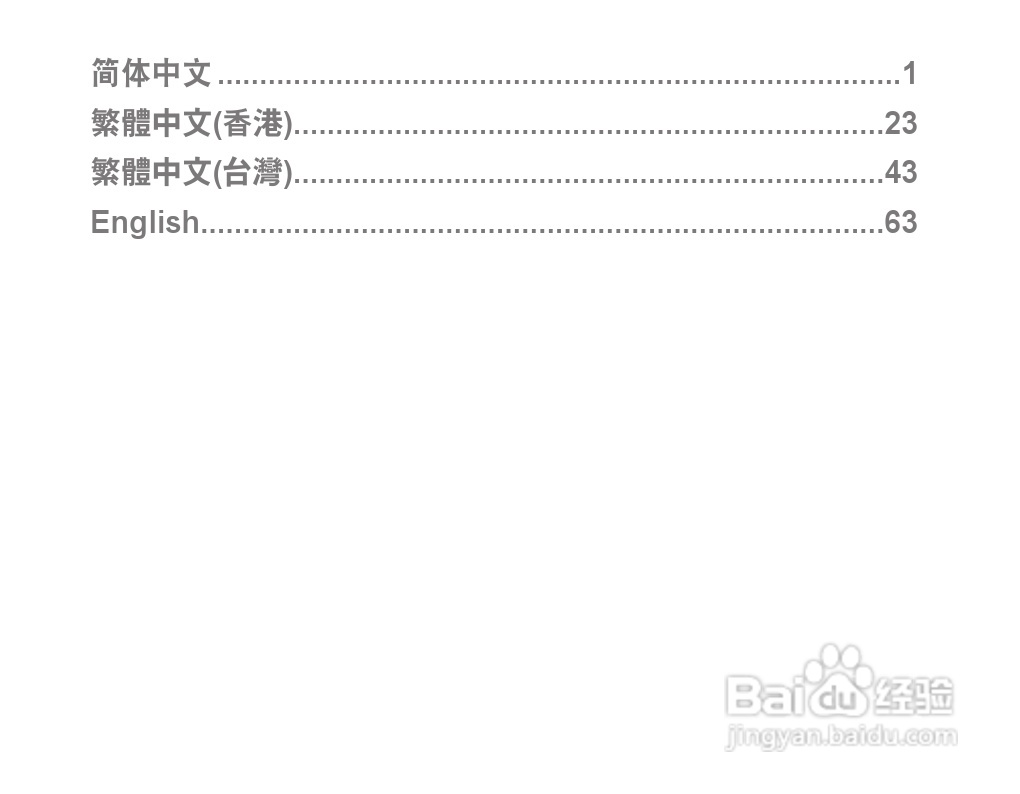 三星HM5000蓝牙耳机使用说明书:[1]