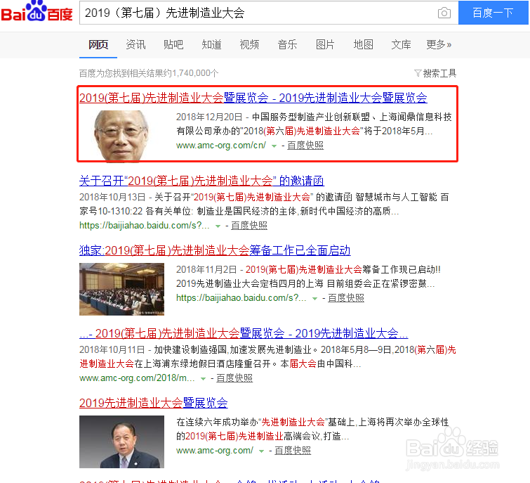 如何报名参加2019（第七届）先进制造业大会