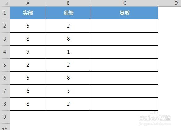 <b>EXCEL如何批量创建复数</b>