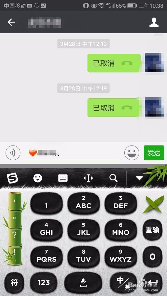 微信名字怎么设置带特殊符号