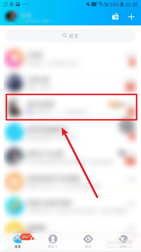 如何查看QQ群成员进群时间