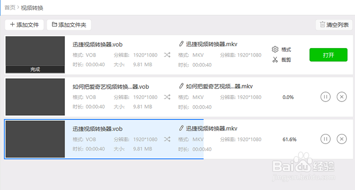 怎么把vob格式的视频转换成mp4格式