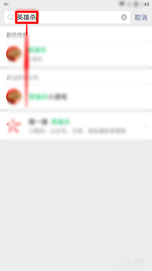 英雄杀怎么查看站令特权