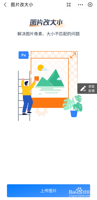 证件照如何调整像素和大小呢