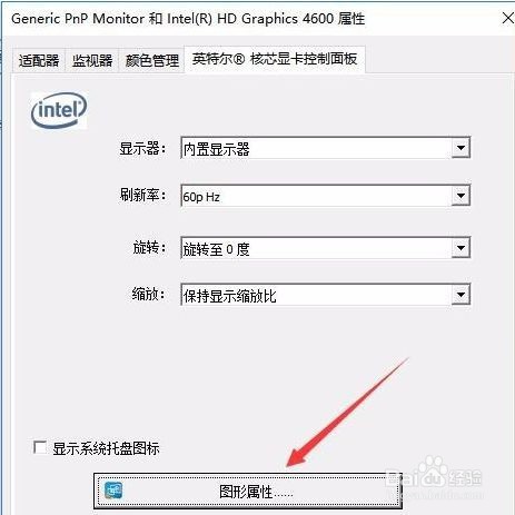 Win10专业版系统亮度调节在哪里?