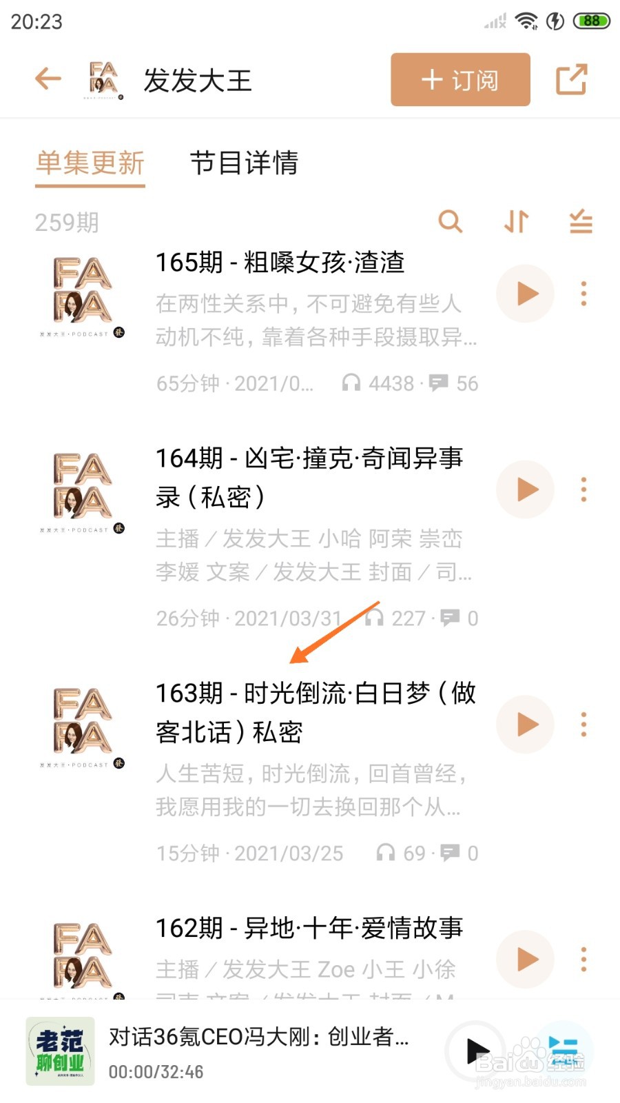 小宇宙中怎么查看时光倒流