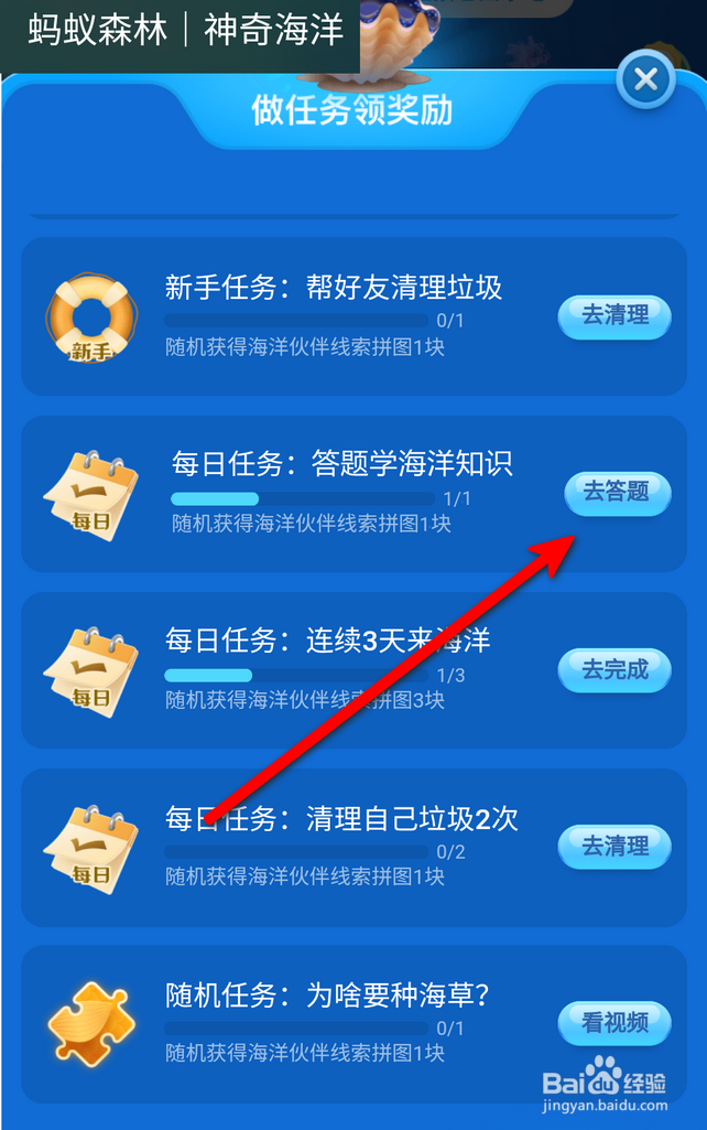 神奇海洋猜一猜石珊瑚主要分布在