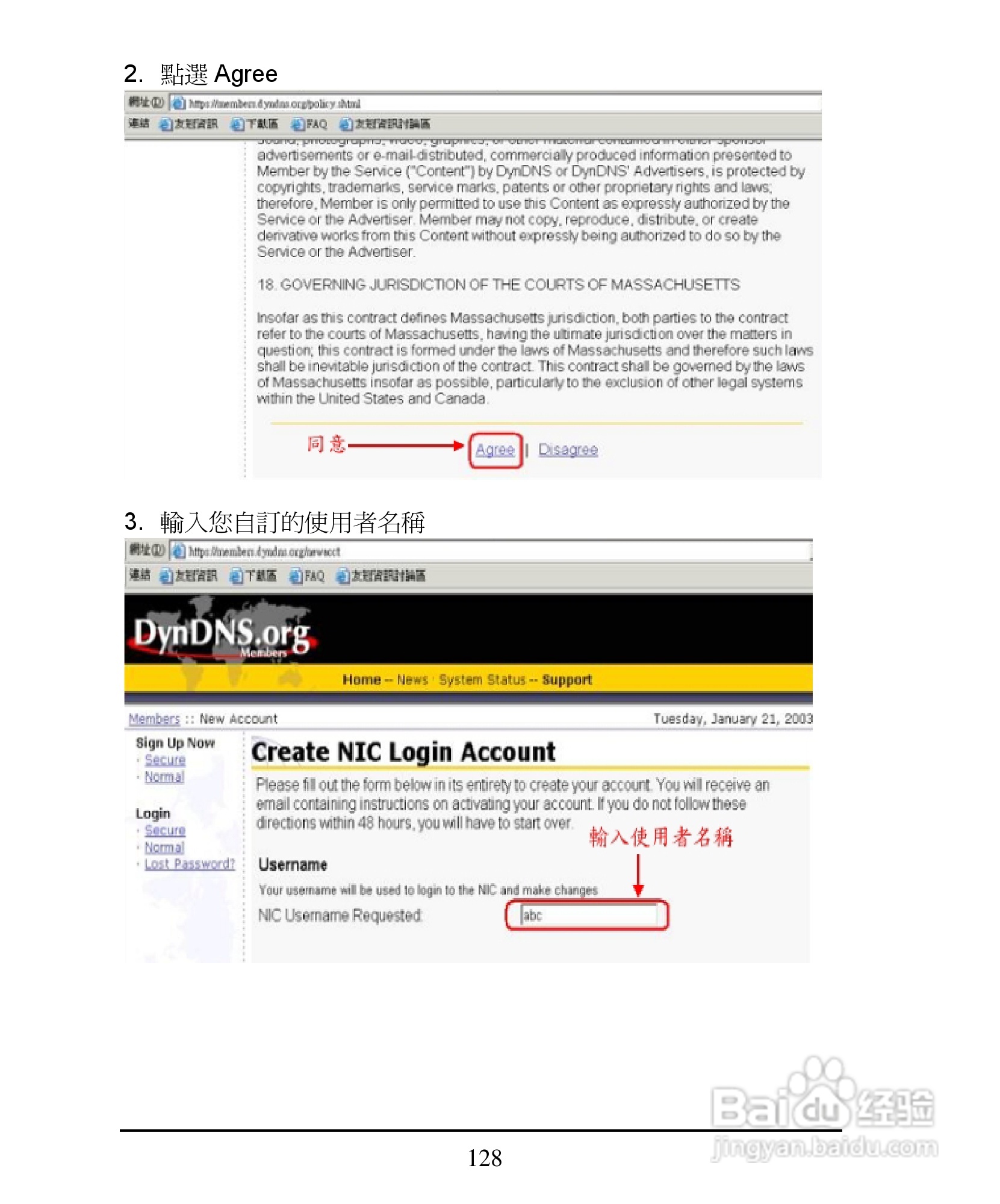 D-Link DI-624+A无线宽频由器安装说明书:[13]