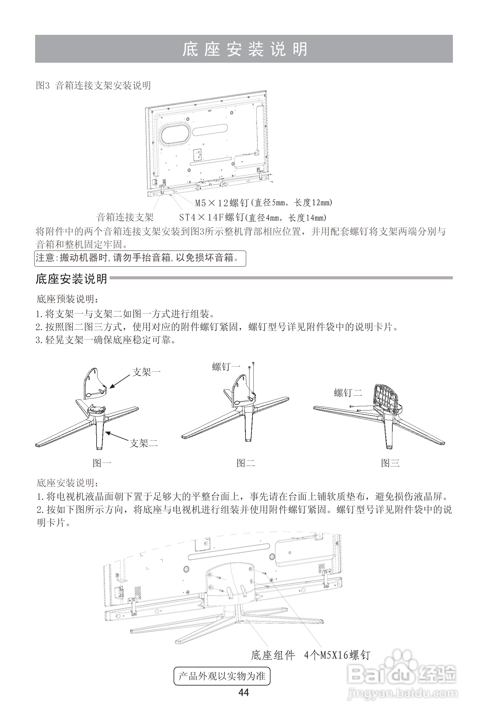海信LED55XT68G3D液晶彩电使用说明书:[5]