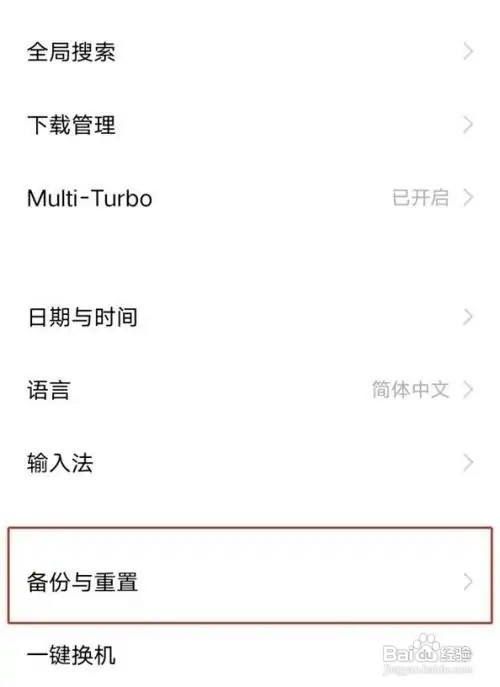 vivoy85手机的出厂设置恢复方法