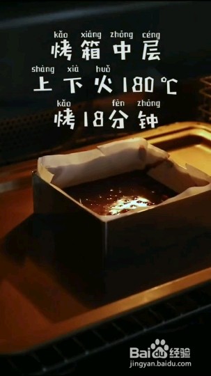 怎么做布朗尼蛋糕