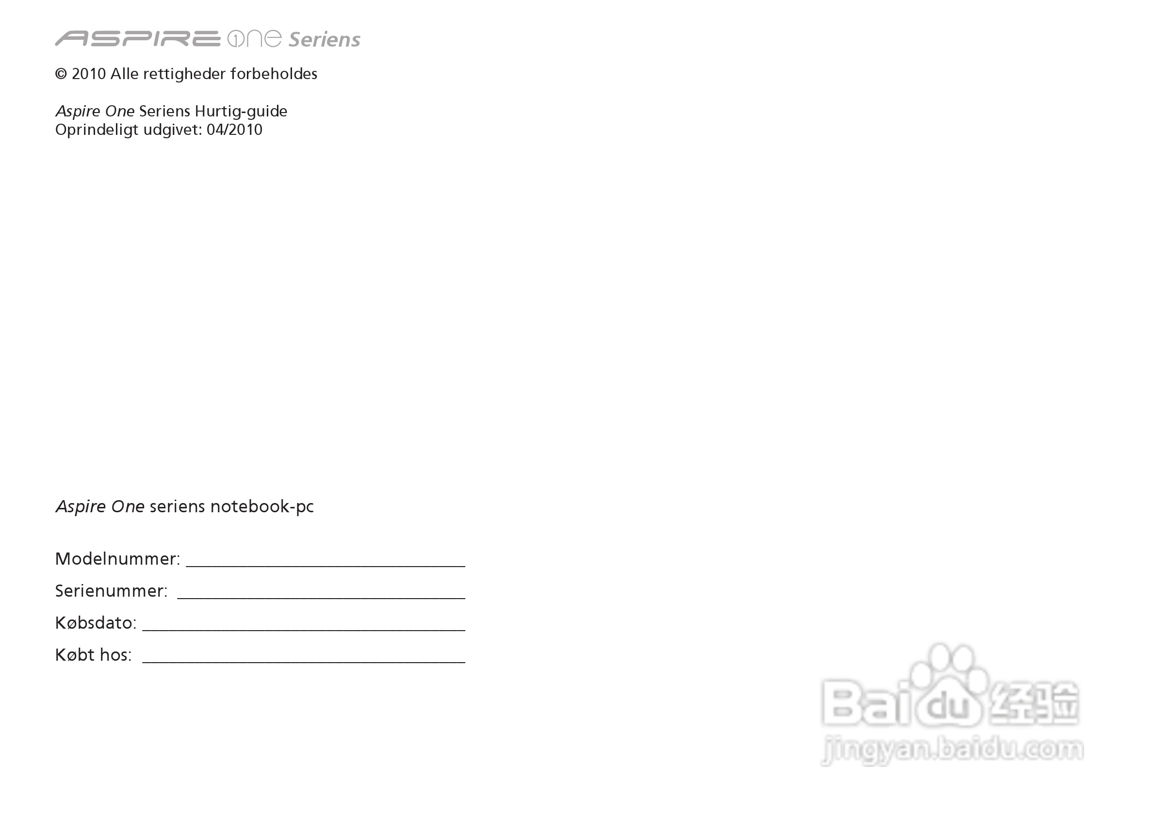 ACER宏基Aspire 1551笔记本快速设置指南说明:[10]