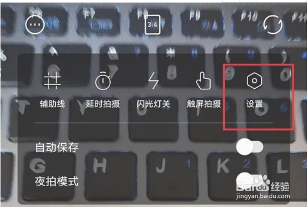 一甜相机怎么设置男性妆容适配
