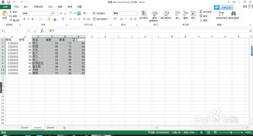 excel中,如何创建带标记的堆积折线图(2)