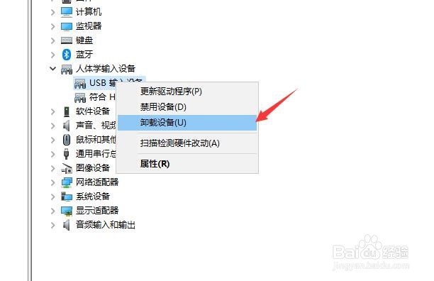 怎样卸载电脑usb输入的设备程序？