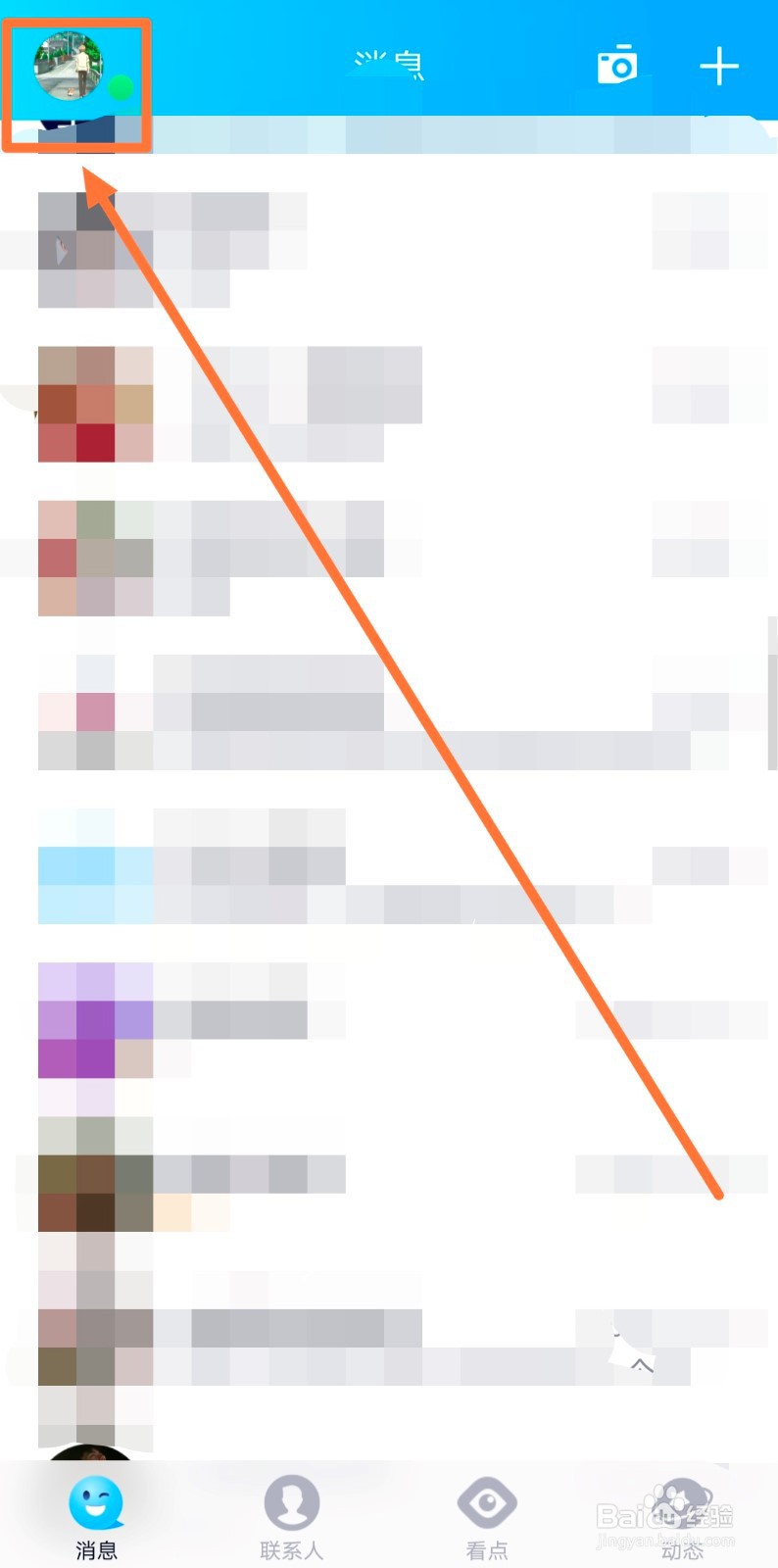 怎么开启摇动手机截屏功能