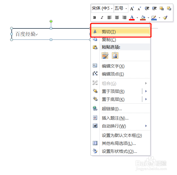 word文档中文本框怎么删除