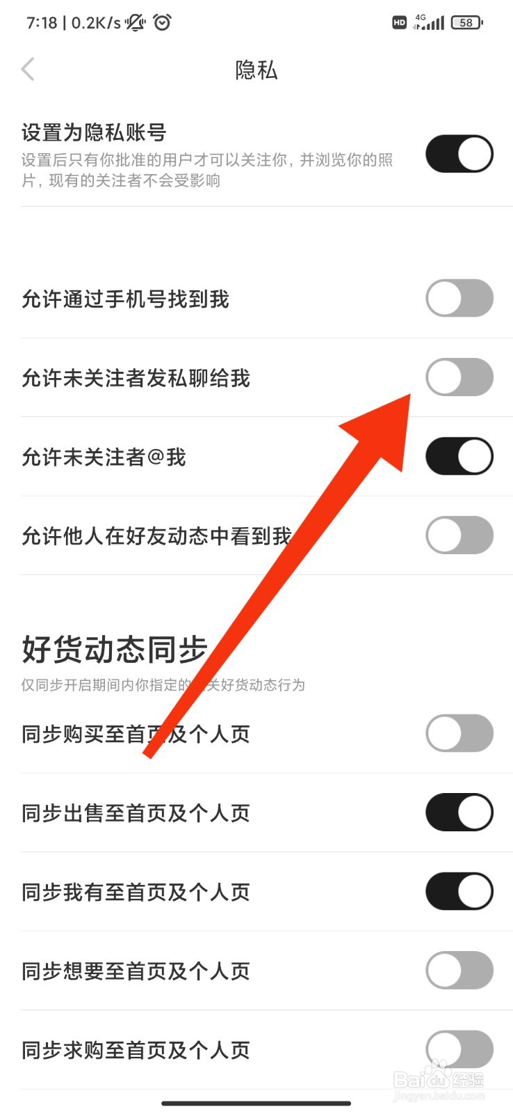 nice怎么设置不允许未关注者发私聊给我？