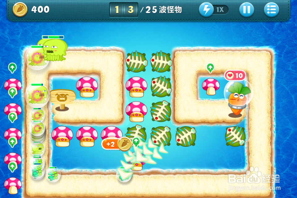 保卫萝卜苹果版深海10金萝卜完美攻略