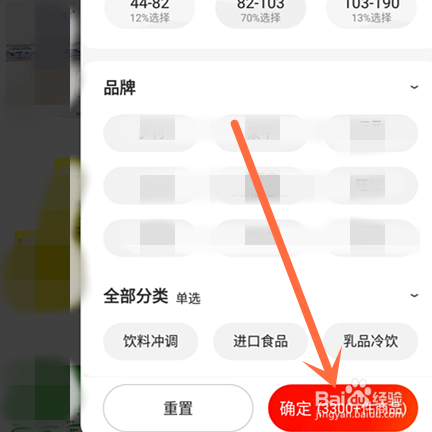 京东购物怎么筛选能够快速送到的物品