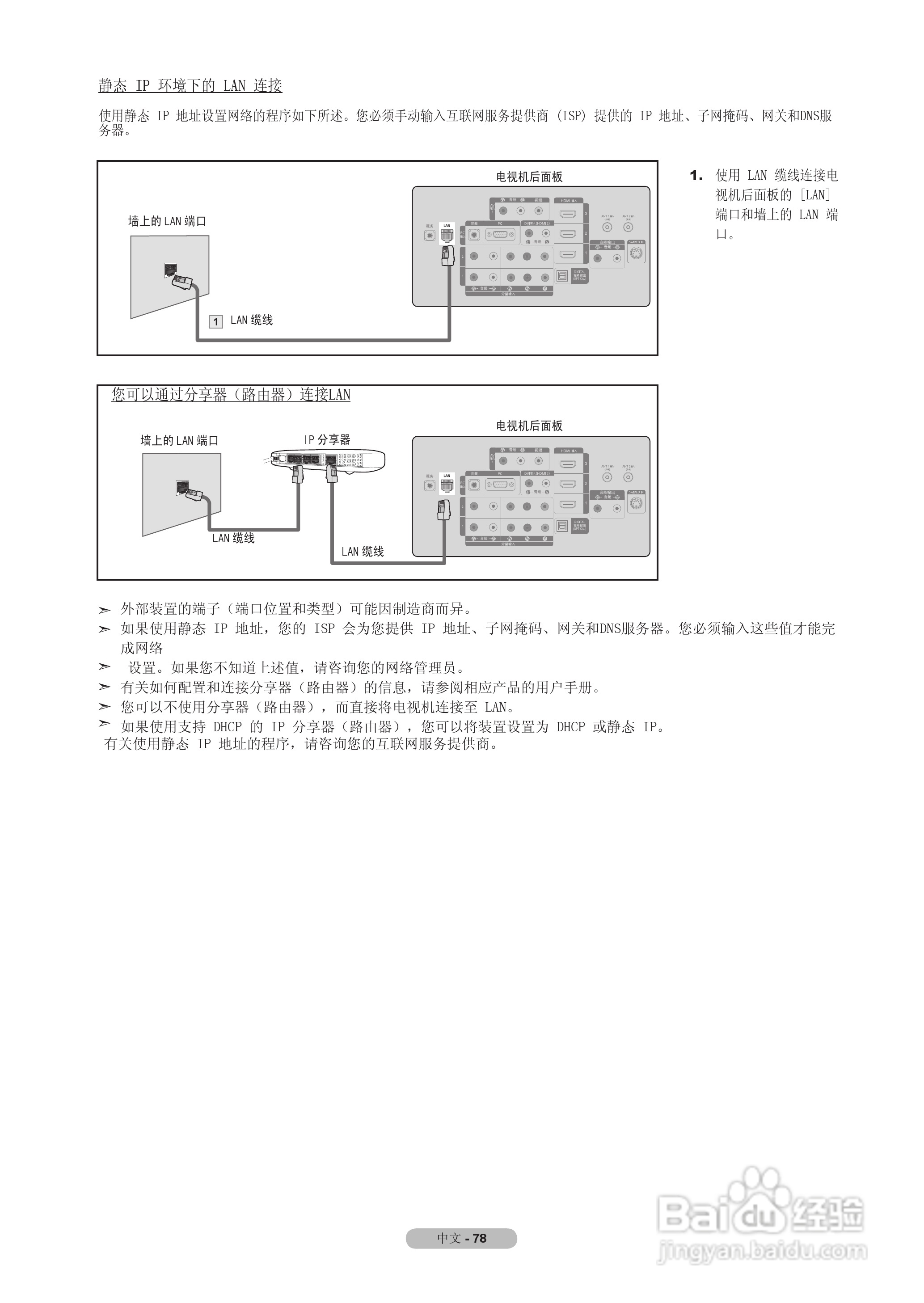 三星LA55A950D1F液晶彩电使用说明书:[9]