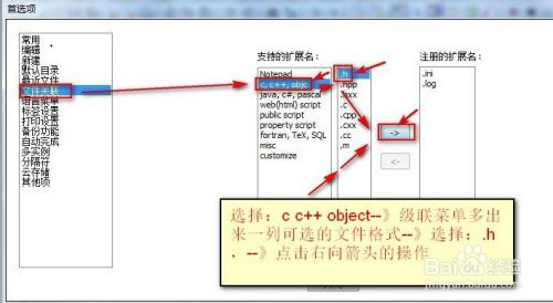 notepad 如何添加本地连接