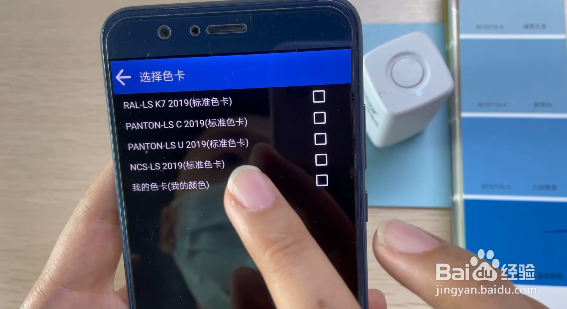如何使用LS170色差仪建立自己的色库
