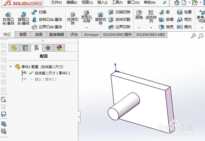 SW如何在一个零件草图中实现多个尺寸的配置