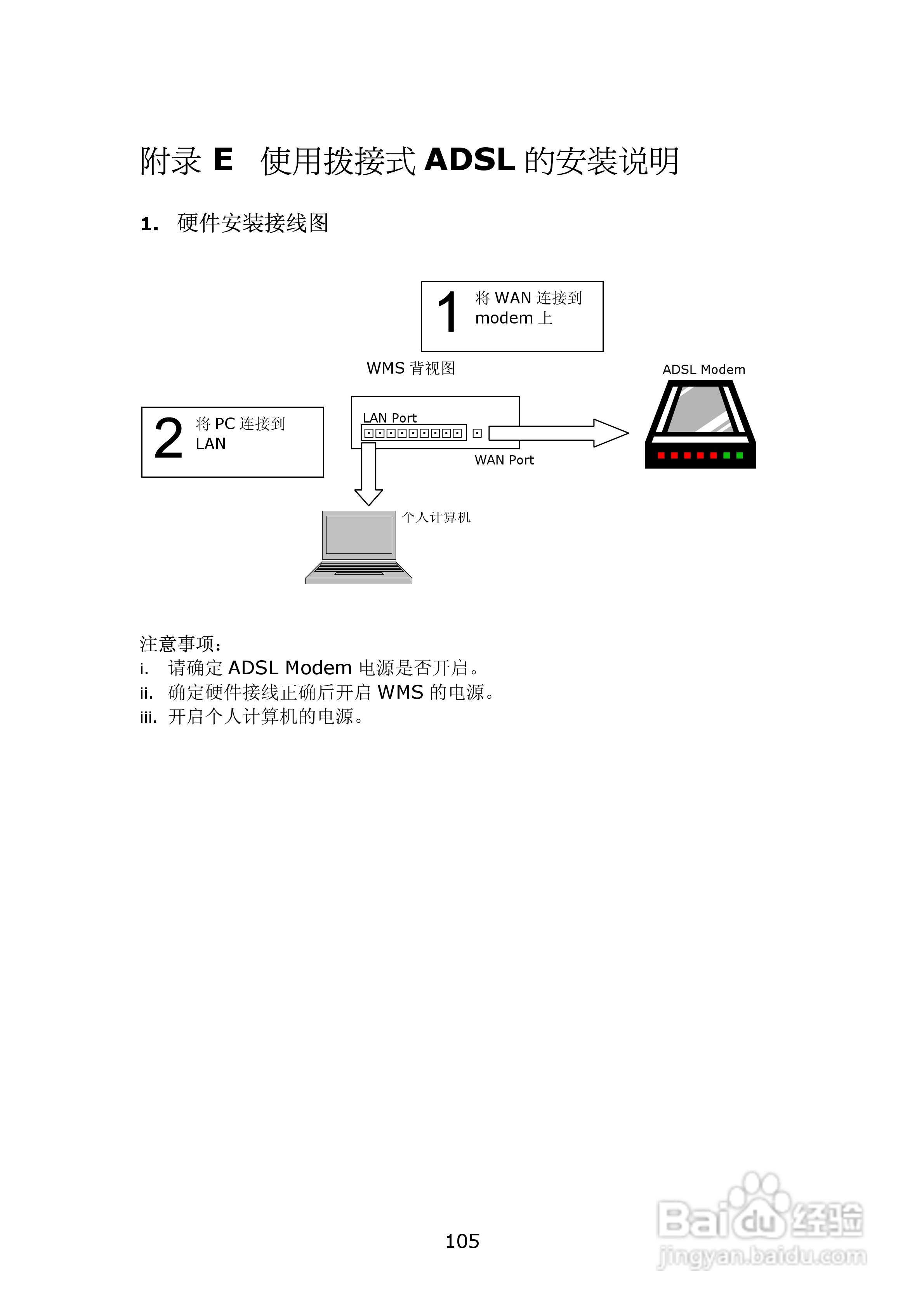 WMS-2208R威联通―邮件服务器使用手册:[11]