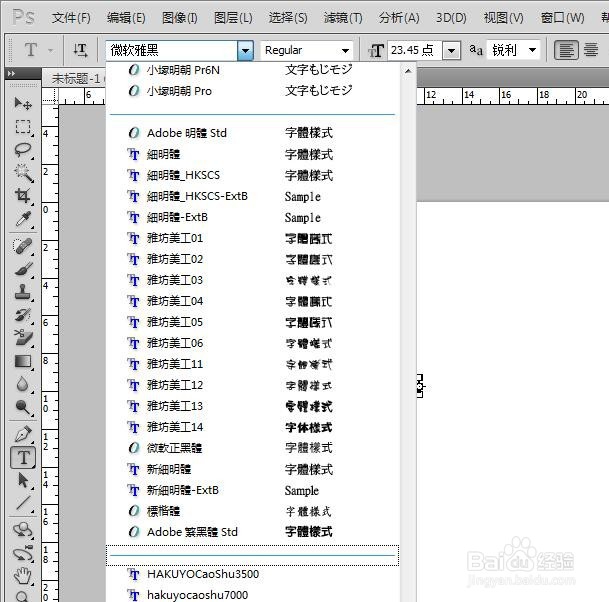 ps怎么添加字体?photoshop如何设置字体?