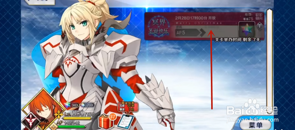 fgo1900万活动攻略