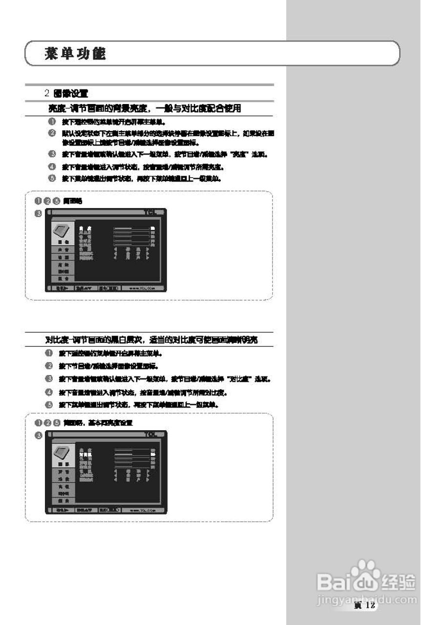 TCL王牌L46M71F液晶彩电使用说明书:[2]