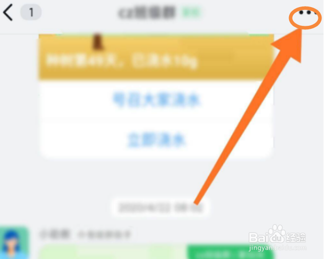 钉钉如何查看课堂回放