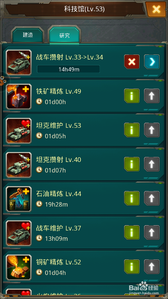 红警坦克帝国ol玩法系统